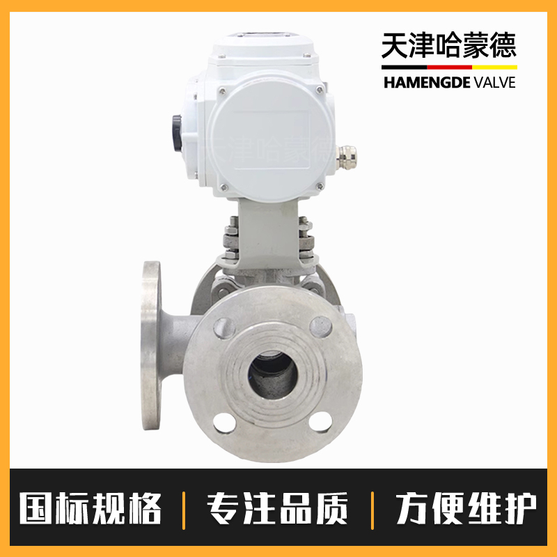 哈蒙德Q944/5F-16P不锈钢法兰L/T型电动三通球阀转向阀换向分流阀