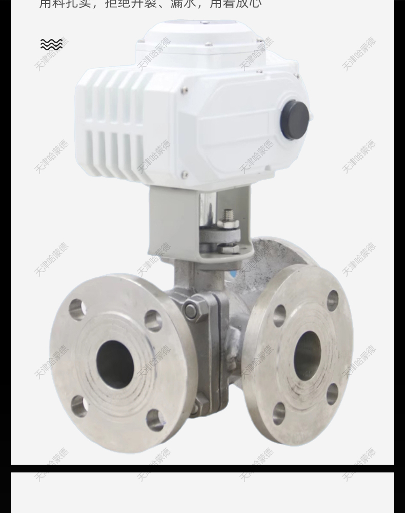 哈蒙德Q944/5F16P不锈钢法兰L/T型电动三通球阀转向阀换向分流阀.jpg