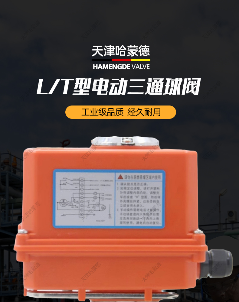 哈蒙德Q914/5F16P不锈钢丝扣内螺纹L/T型电动三通球阀DN10 15 20.jpg