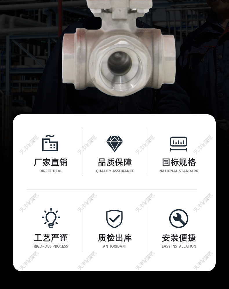 哈蒙德Q914/5F16P不锈钢丝扣内螺纹L/T型电动三通球阀DN10 15 20.jpg