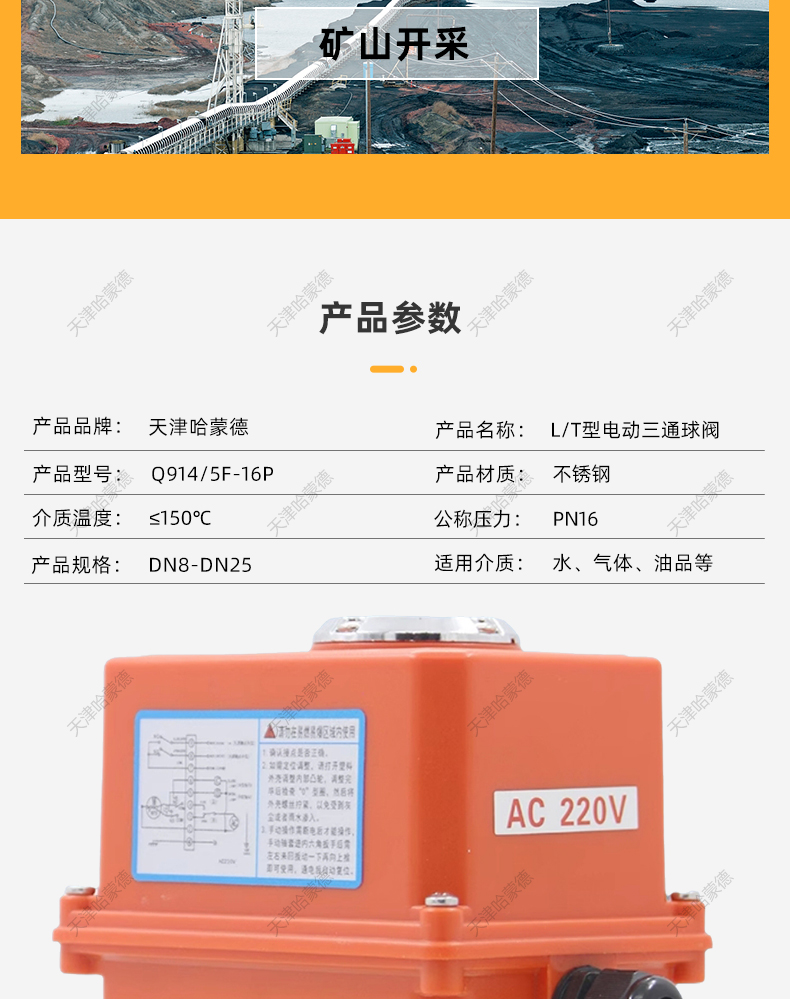 哈蒙德Q914/5F16P不锈钢丝扣内螺纹L/T型电动三通球阀DN10 15 20.jpg