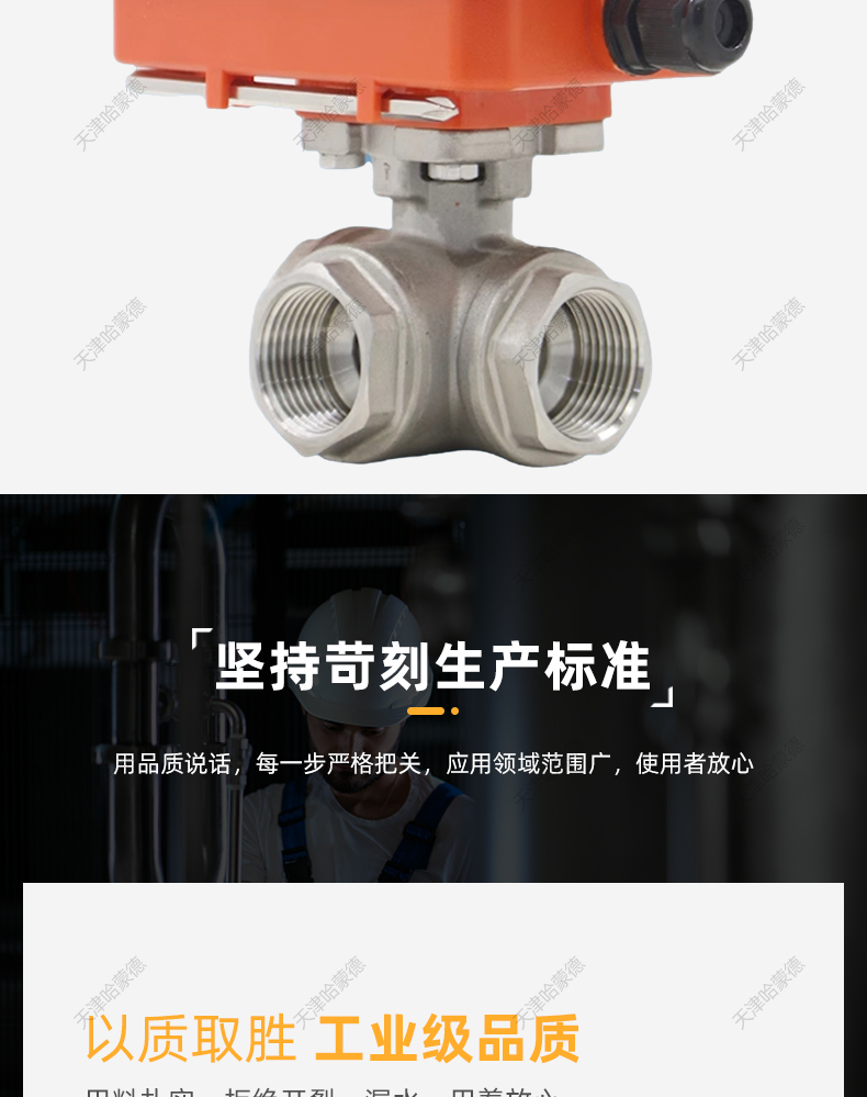 哈蒙德Q914/5F16P不锈钢丝扣内螺纹L/T型电动三通球阀DN10 15 20.jpg