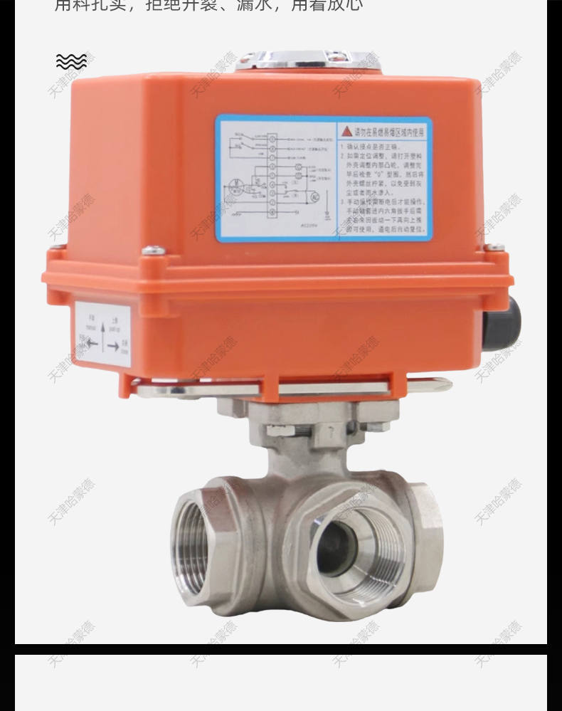 哈蒙德Q914/5F16P不锈钢丝扣内螺纹L/T型电动三通球阀DN10 15 20.jpg