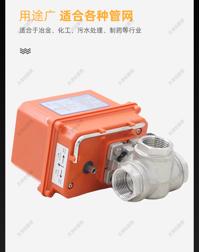 哈蒙德Q914/5F16P不锈钢丝扣内螺纹L/T型电动三通球阀DN10 15 20.jpg
