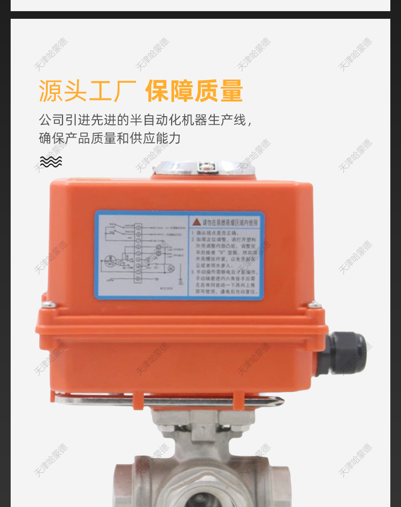 哈蒙德Q914/5F16P不锈钢丝扣内螺纹L/T型电动三通球阀DN10 15 20.jpg