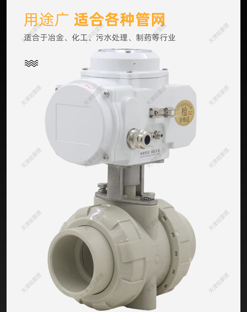 哈蒙德UQ921F-10S pph电动球阀ppr热熔高温防爆开关海水热水次氯酸活接阀门.jpg