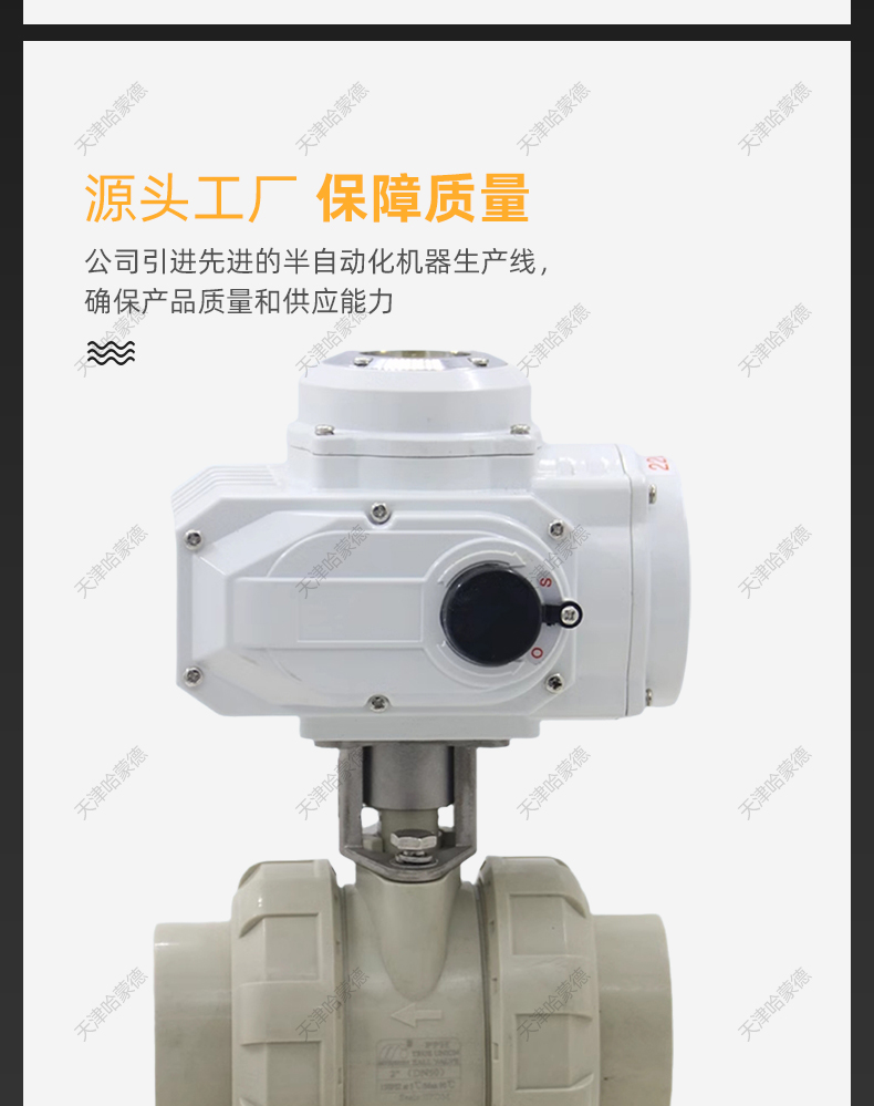 哈蒙德UQ921F-10S pph电动球阀ppr热熔高温防爆开关海水热水次氯酸活接阀门.jpg