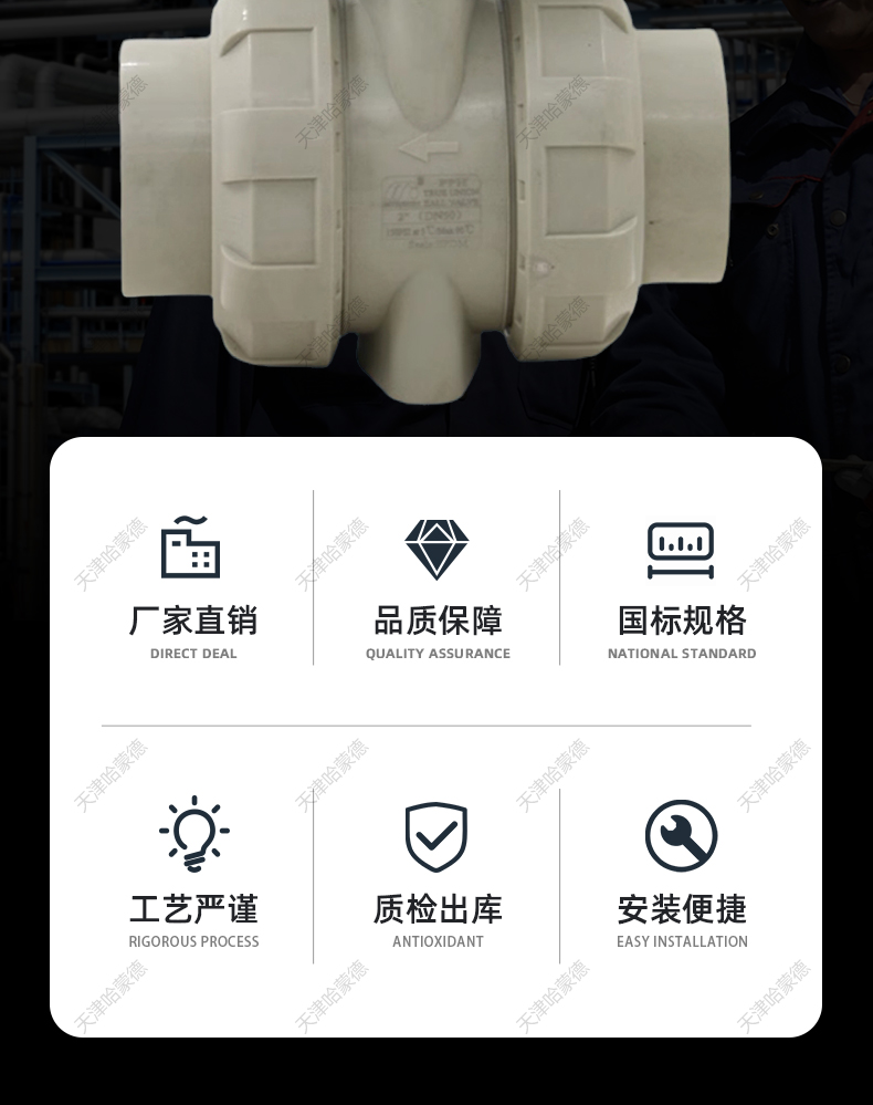 哈蒙德UQ921F-10S pph电动球阀ppr热熔高温防爆开关海水热水次氯酸活接阀门.jpg