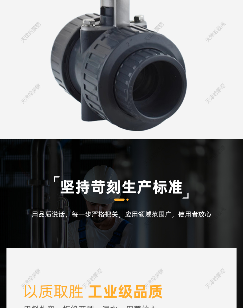 哈蒙德UQ921F10S耐酸碱耐防腐蚀UPVC塑料PVC双由令电动球阀220V.jpg