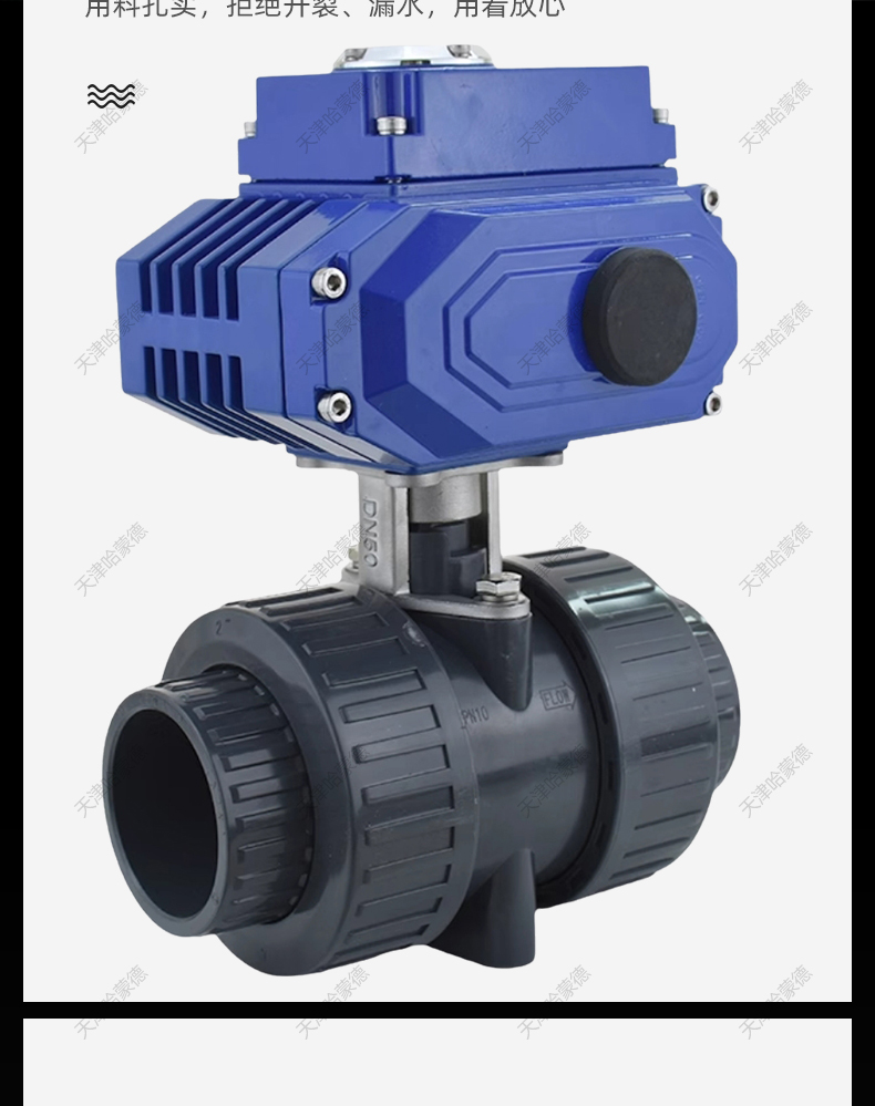 哈蒙德UQ921F10S耐酸碱耐防腐蚀UPVC塑料PVC双由令电动球阀220V.jpg