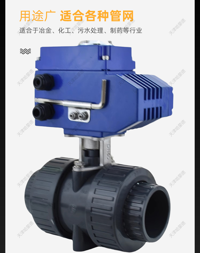 哈蒙德UQ921F10S耐酸碱耐防腐蚀UPVC塑料PVC双由令电动球阀220V.jpg