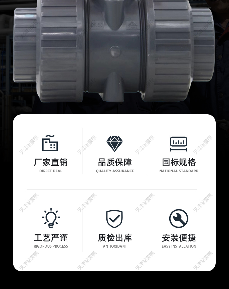 哈蒙德UQ921F-10S台湾环琪UPVC电动球阀PVC塑料水处理设备开关阀门220V 24V.jpg