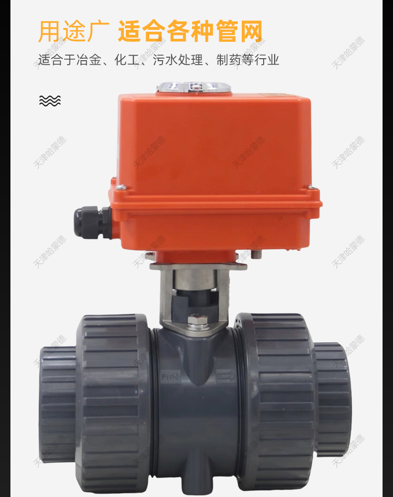 哈蒙德UQ921F-10S台湾环琪UPVC电动球阀PVC塑料水处理设备开关阀门220V 24V.jpg