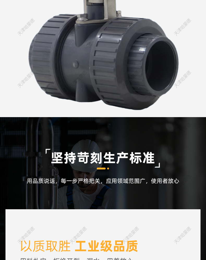 哈蒙德UQ921F-10S台湾环琪UPVC电动球阀PVC塑料水处理设备开关阀门220V 24V.jpg