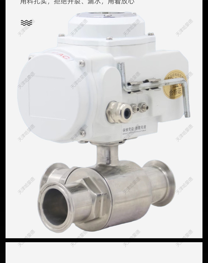哈蒙德Q984/5F-16P电动三通球阀卫生级制药饮料食品卡盘转换卡箍换向快装球阀.jpg
