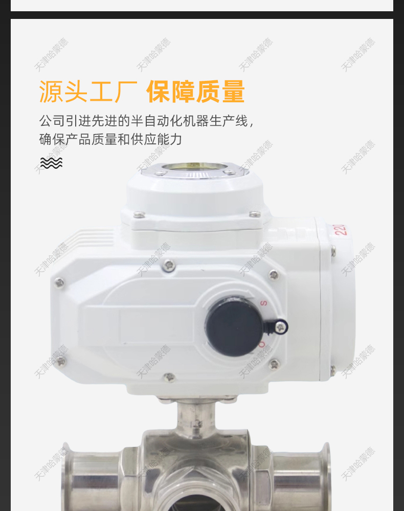 哈蒙德Q984/5F-16P电动三通球阀卫生级制药饮料食品卡盘转换卡箍换向快装球阀.jpg