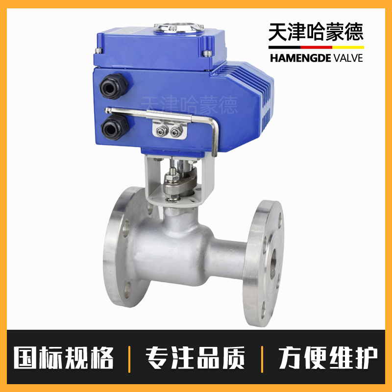 哈蒙德Q941M-16P 304不锈钢法兰一体式电动高温球阀锅炉排污阀蒸汽导热油阀