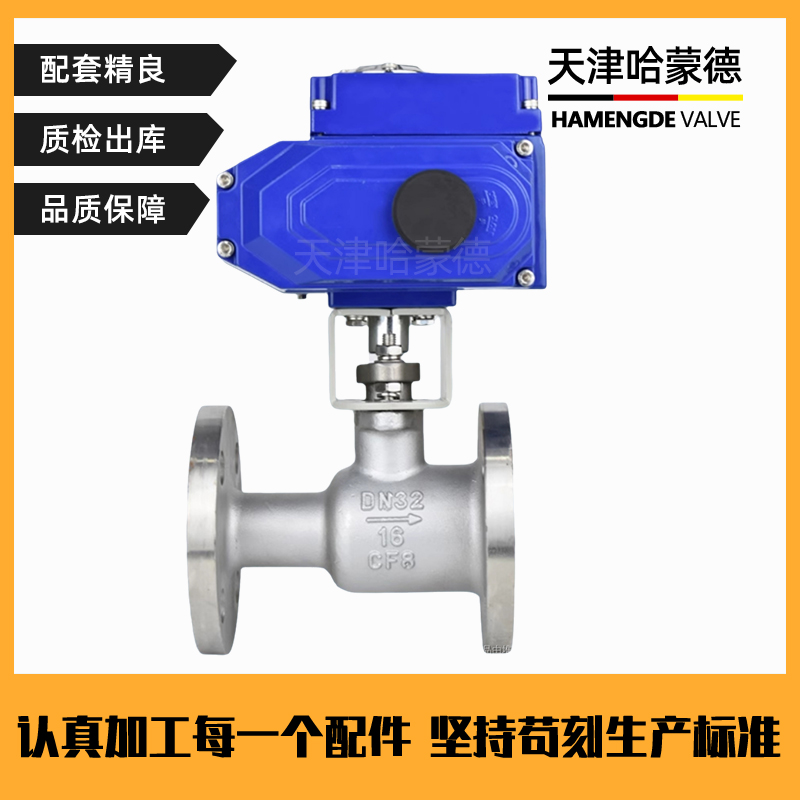 哈蒙德Q941M-16P 304不锈钢法兰一体式电动高温球阀锅炉排污阀蒸汽导热油阀