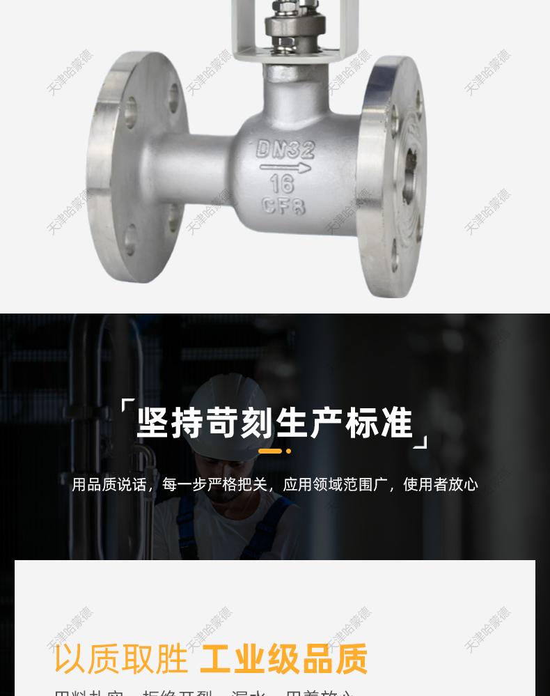 哈蒙德Q941M-16P 304不锈钢法兰一体式电动高温球阀锅炉排污阀蒸汽导热油阀.jpg