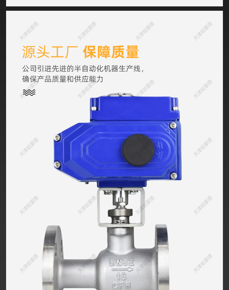 哈蒙德Q941M-16P 304不锈钢法兰一体式电动高温球阀锅炉排污阀蒸汽导热油阀.jpg