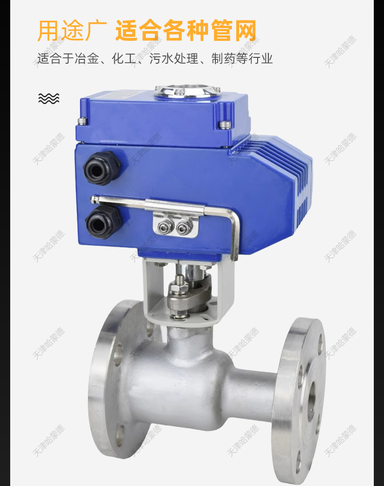 哈蒙德Q941M-16P 304不锈钢法兰一体式电动高温球阀锅炉排污阀蒸汽导热油阀.jpg