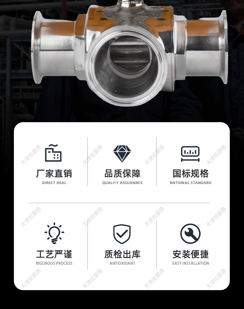 哈蒙德Q684/5F-16P食品级卫生级304不锈钢卡箍式电动快装三通球阀L/T型换向阀.jpg