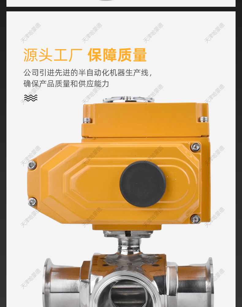 哈蒙德Q684/5F-16P食品级卫生级304不锈钢卡箍式电动快装三通球阀L/T型换向阀.jpg