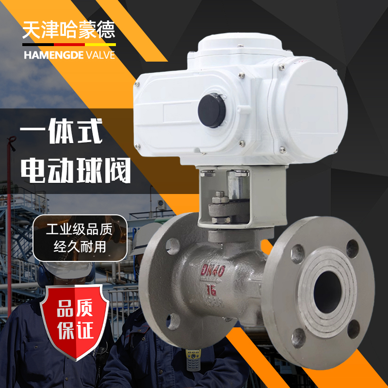 哈蒙德Q941M-16C铸钢法兰一体式电动高温球阀碳钢锅炉蒸汽导热油开关排污阀