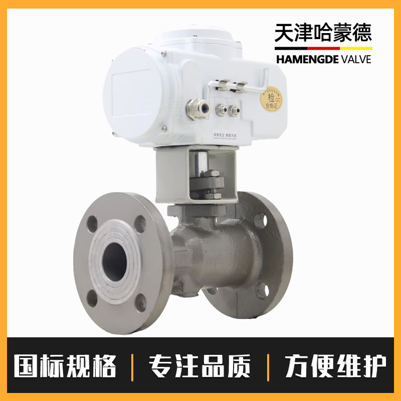 哈蒙德Q941M-16C铸钢法兰一体式电动高温球阀碳钢锅炉蒸汽导热油开关排污阀