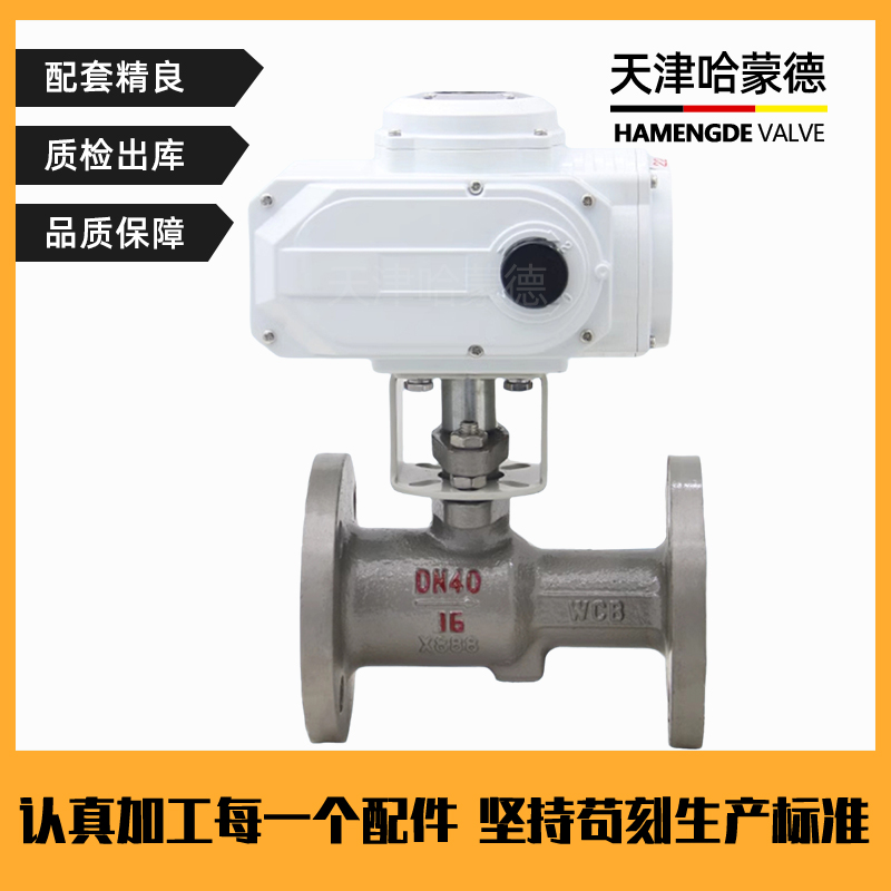 哈蒙德Q941M-16C铸钢法兰一体式电动高温球阀碳钢锅炉蒸汽导热油开关排污阀