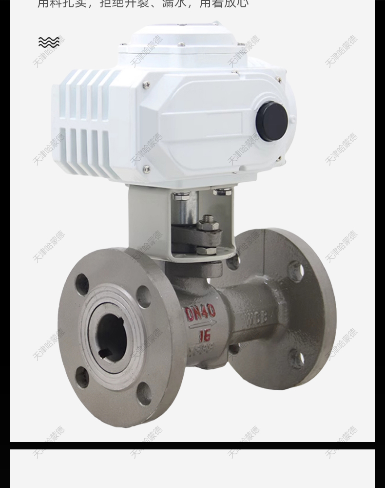 哈蒙德Q941M-16C铸钢法兰一体式电动高温球阀碳钢锅炉蒸汽导热油开关排污阀.jpg