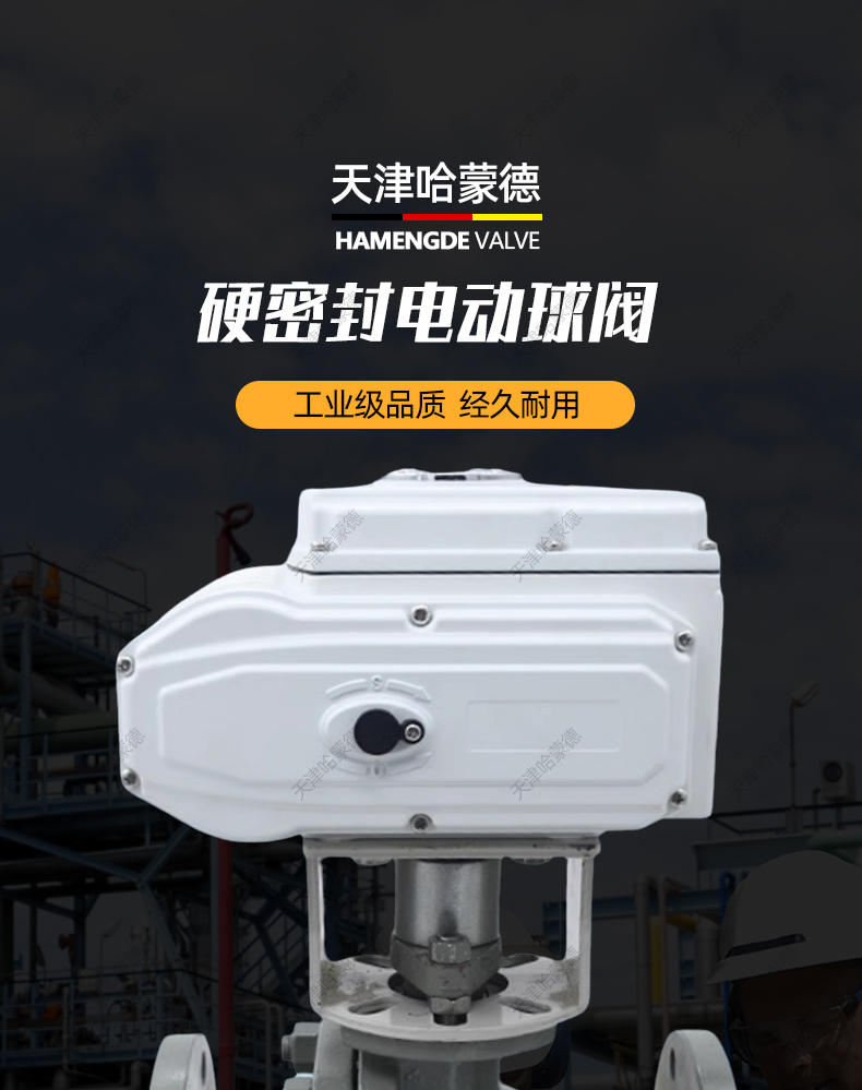 哈蒙德Q941H-16C铸钢法兰硬密封电动球阀碳钢比例调节模拟量调节阀420ma.jpg