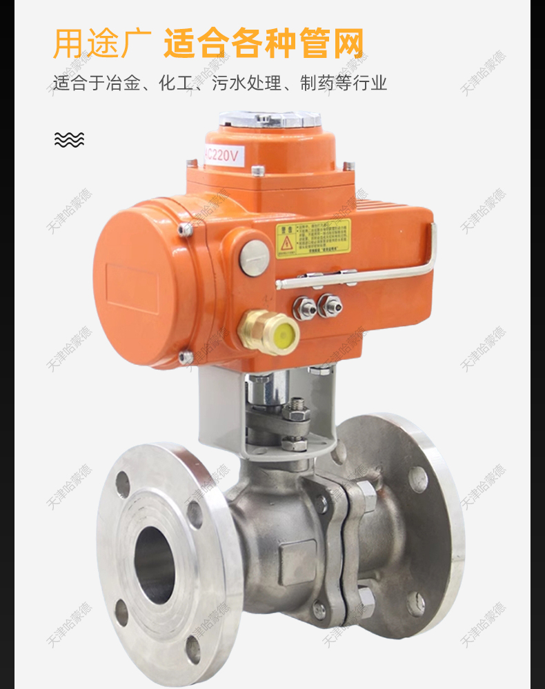 哈蒙德Q941F-16P防爆电动法兰球阀不锈钢耐高温蒸汽比例调节切断阀门开关型.jpg