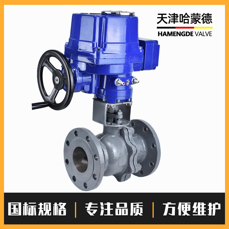 哈蒙德EX-Q941F-16C QT防爆电动铸钢法兰球阀碳钢智能开关模拟量调节阀220V 380