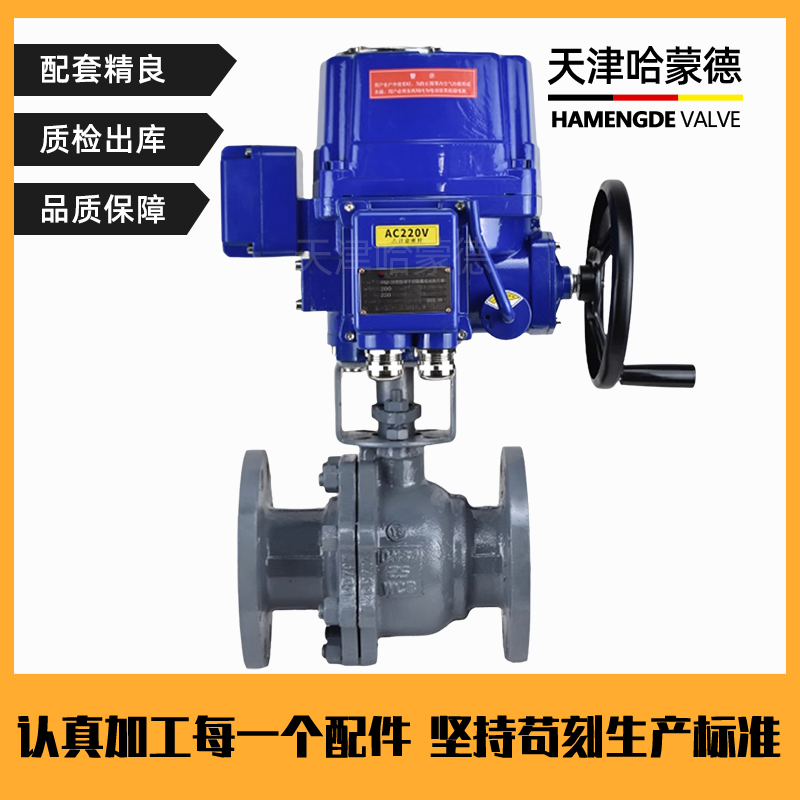 哈蒙德EX-Q941F-16C QT防爆电动铸钢法兰球阀碳钢智能开关模拟量调节阀220V 380