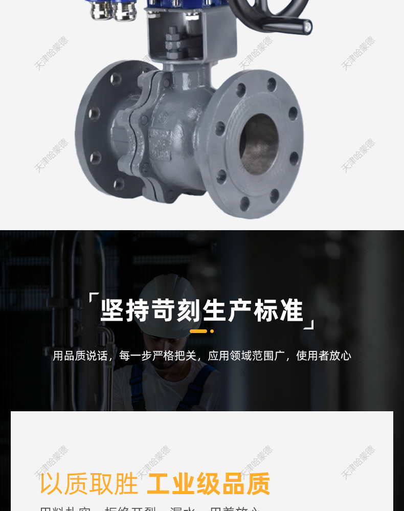 哈蒙德EX-Q941F-16C QT防爆电动铸钢法兰球阀碳钢智能开关模拟量调节阀220V 380.jpg