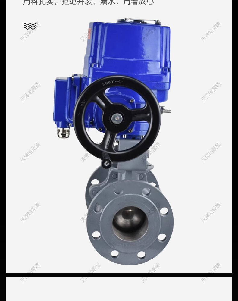 哈蒙德EX-Q941F-16C QT防爆电动铸钢法兰球阀碳钢智能开关模拟量调节阀220V 380.jpg