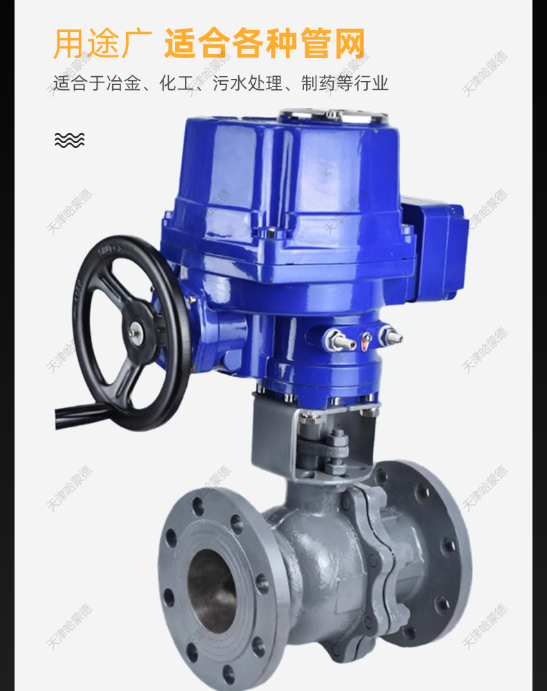 哈蒙德EX-Q941F-16C QT防爆电动铸钢法兰球阀碳钢智能开关模拟量调节阀220V 380.jpg