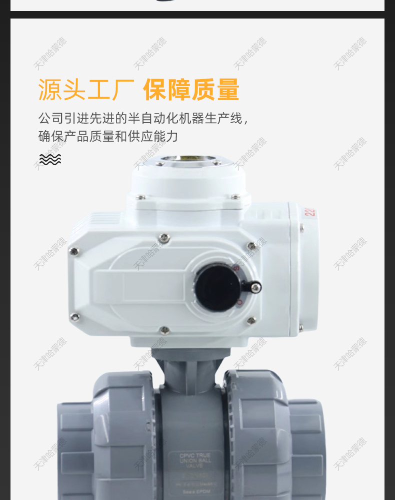 哈蒙德UQ921F-10S cpvc电动球阀防爆高温胶粘双油令活接化工开关阀门220V 24V.jpg