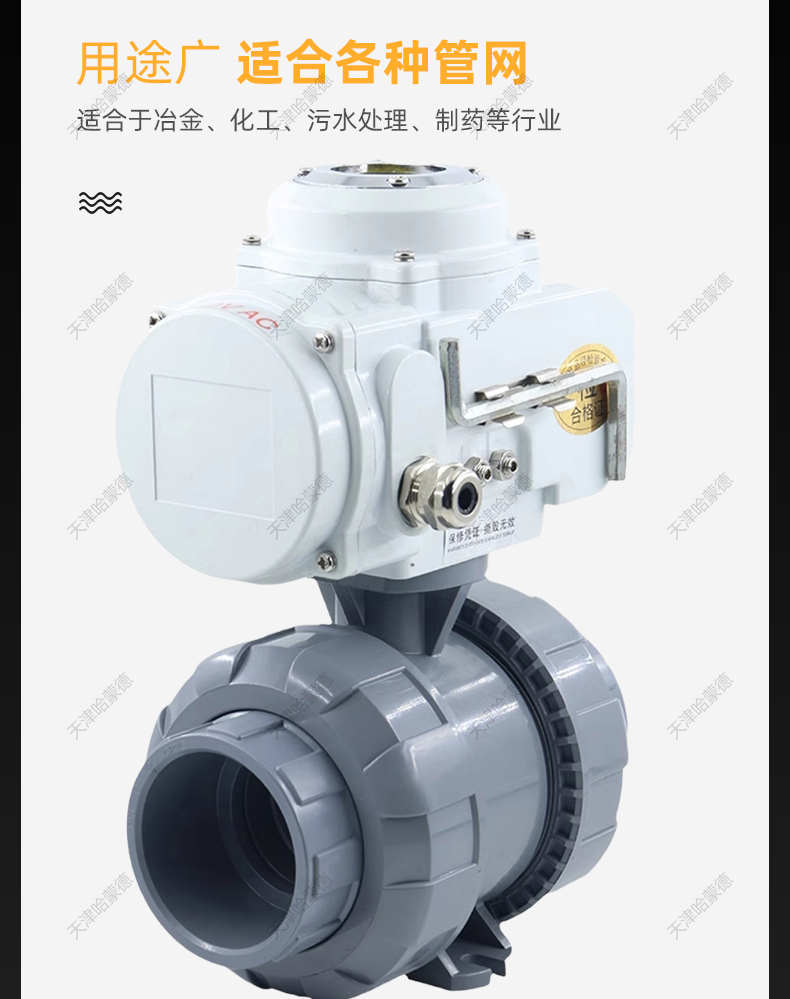 哈蒙德UQ921F-10S cpvc电动球阀防爆高温胶粘双油令活接化工开关阀门220V 24V.jpg