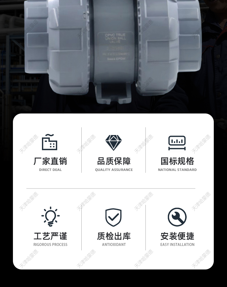 哈蒙德UQ921F-10S cpvc电动球阀防爆高温胶粘双油令活接化工开关阀门220V 24V.jpg