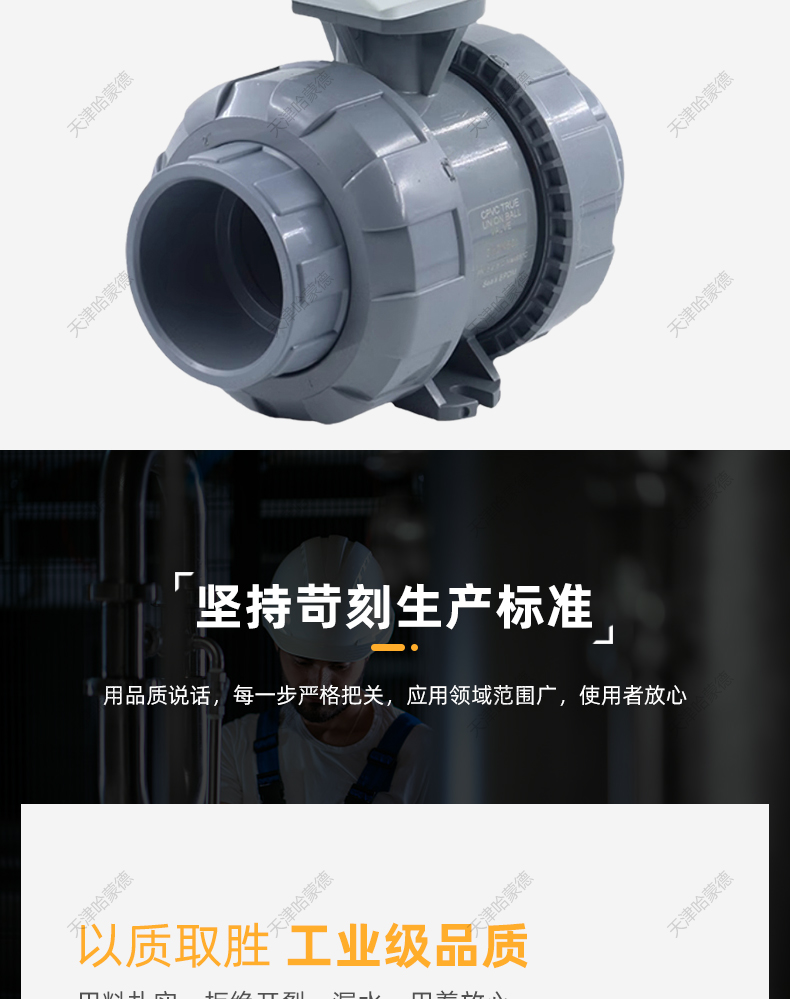 哈蒙德UQ921F-10S cpvc电动球阀防爆高温胶粘双油令活接化工开关阀门220V 24V.jpg