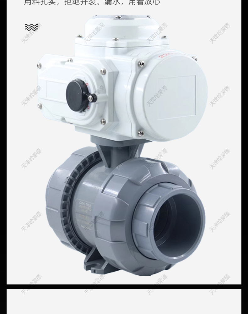 哈蒙德UQ921F-10S cpvc电动球阀防爆高温胶粘双油令活接化工开关阀门220V 24V.jpg