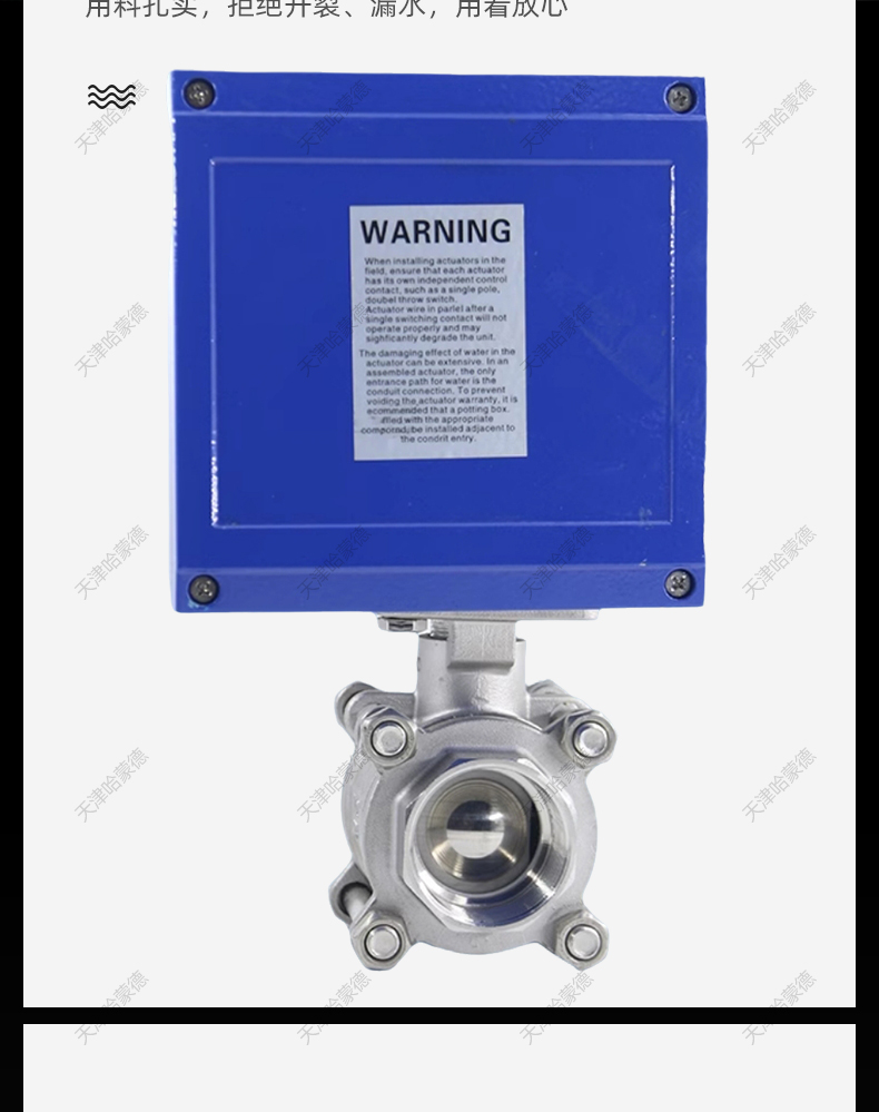 哈蒙德断电复位Q911F16P常闭型不锈钢三片式电动丝扣球阀220V.jpg
