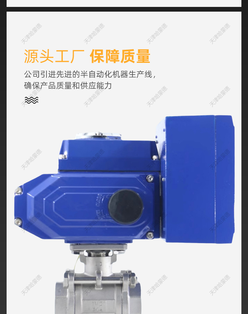 哈蒙德断电复位Q911F16P常闭型不锈钢三片式电动丝扣球阀220V.jpg