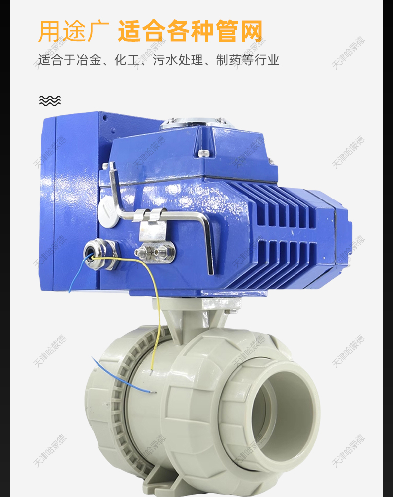 哈蒙德UQ921F-10S断电复位PPH电动球阀PPR塑料活接双由令开关阀门常闭型水管.jpg