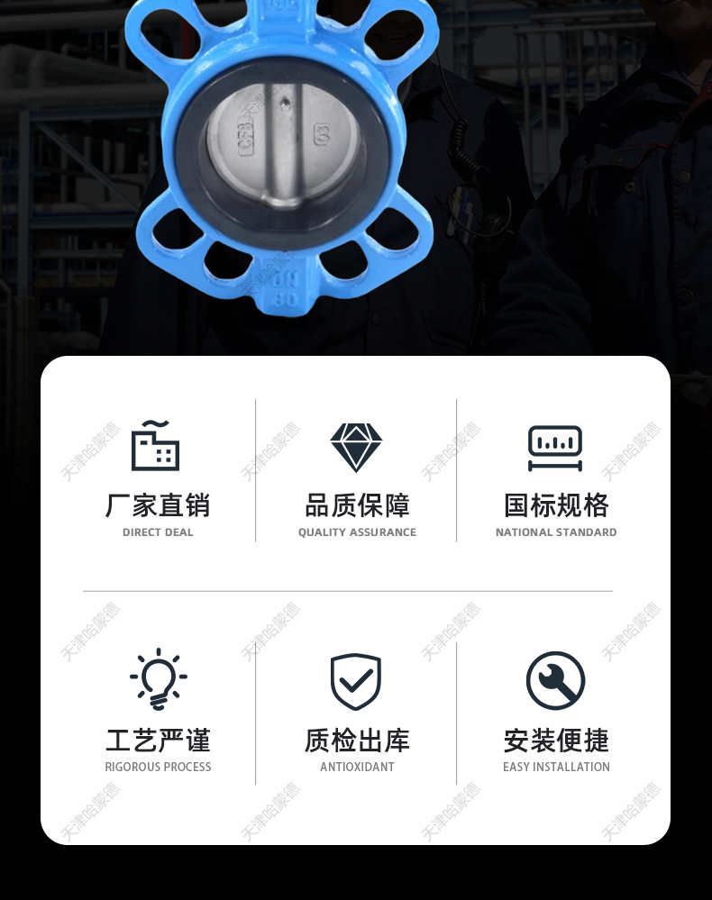 哈蒙德D971X-16Q断电复位电动蝶阀AC220V常闭型开关阀阀门DN50 65 80 100.jpg