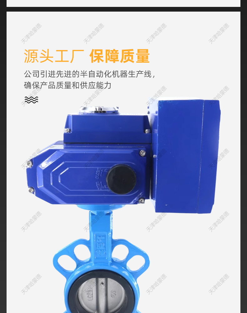 哈蒙德D971X-16Q断电复位电动蝶阀AC220V常闭型开关阀阀门DN50 65 80 100.jpg