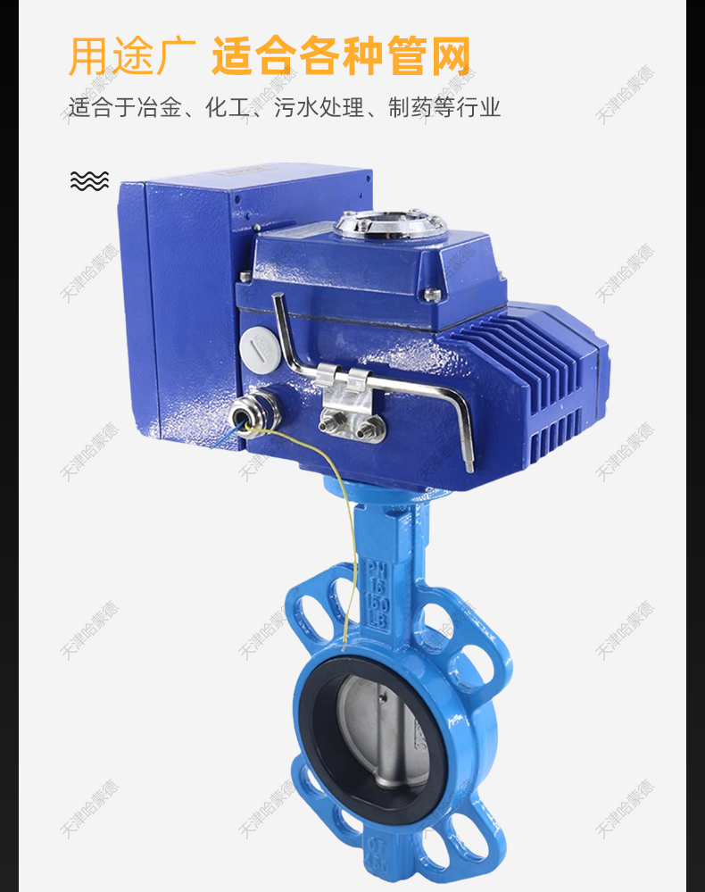 哈蒙德D971X-16Q断电复位电动蝶阀AC220V常闭型开关阀阀门DN50 65 80 100.jpg