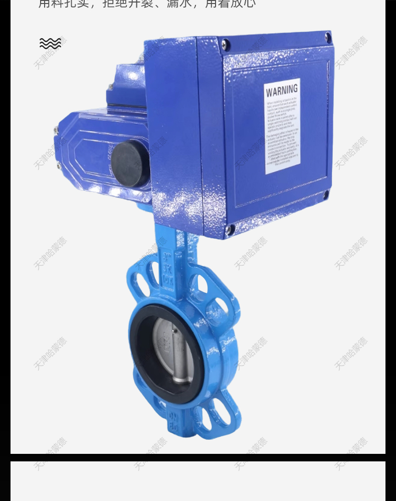 哈蒙德D971X-16Q断电复位电动蝶阀AC220V常闭型开关阀阀门DN50 65 80 100.jpg